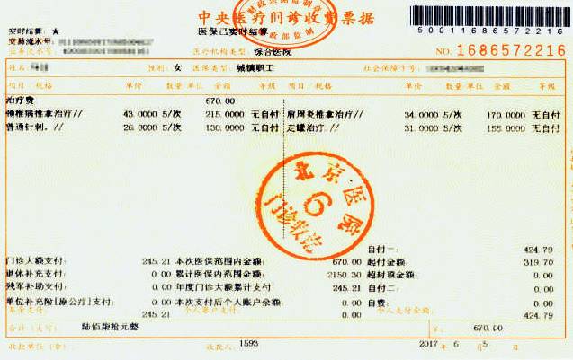 【民生】临近年底,医保卡报销这些事儿,您需及时了解!