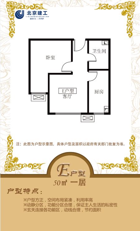 【民生】顺义这处棚改项目回迁安置房户型图公布!